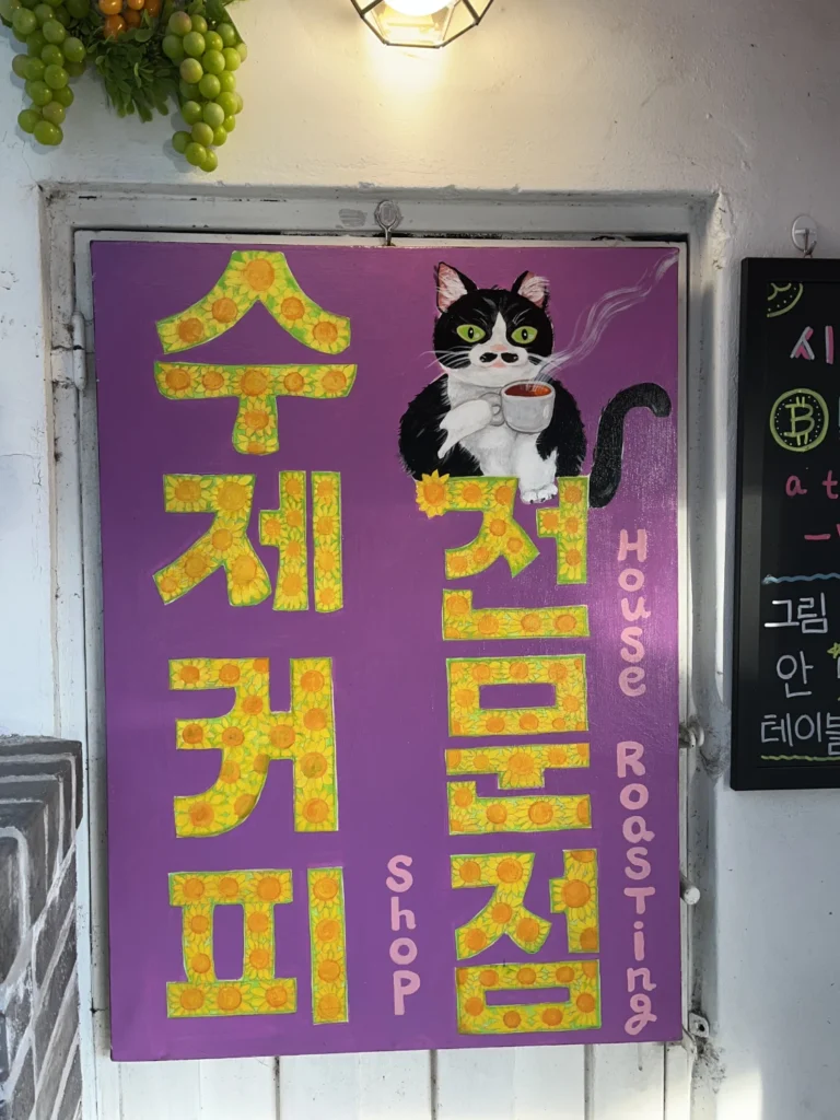 Café del Gato