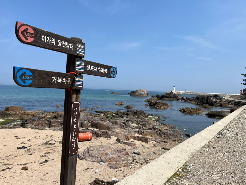 Pohang, la encantadora costa este de Corea del Sur. Igari Anchor Observatory